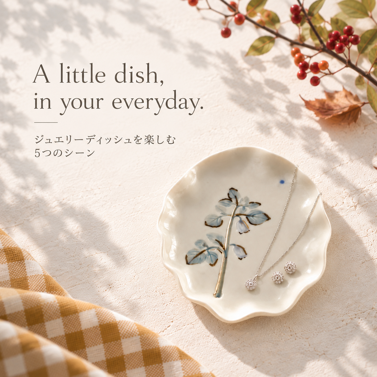 A little dish, in your everyday